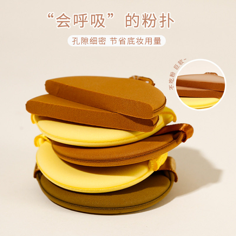 8枚粉扑蛋黄派菠萝派气垫粉扑 不吃粉BB霜美妆蛋 化妆棉干湿两用,淘宝优惠券,粉丝福利购,淘宝优惠卷