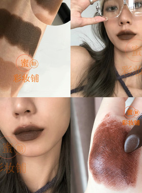 生人勿近的清冷感，丧系、暗黑日常小众厌世裸棕疏离厌世黑棕口红