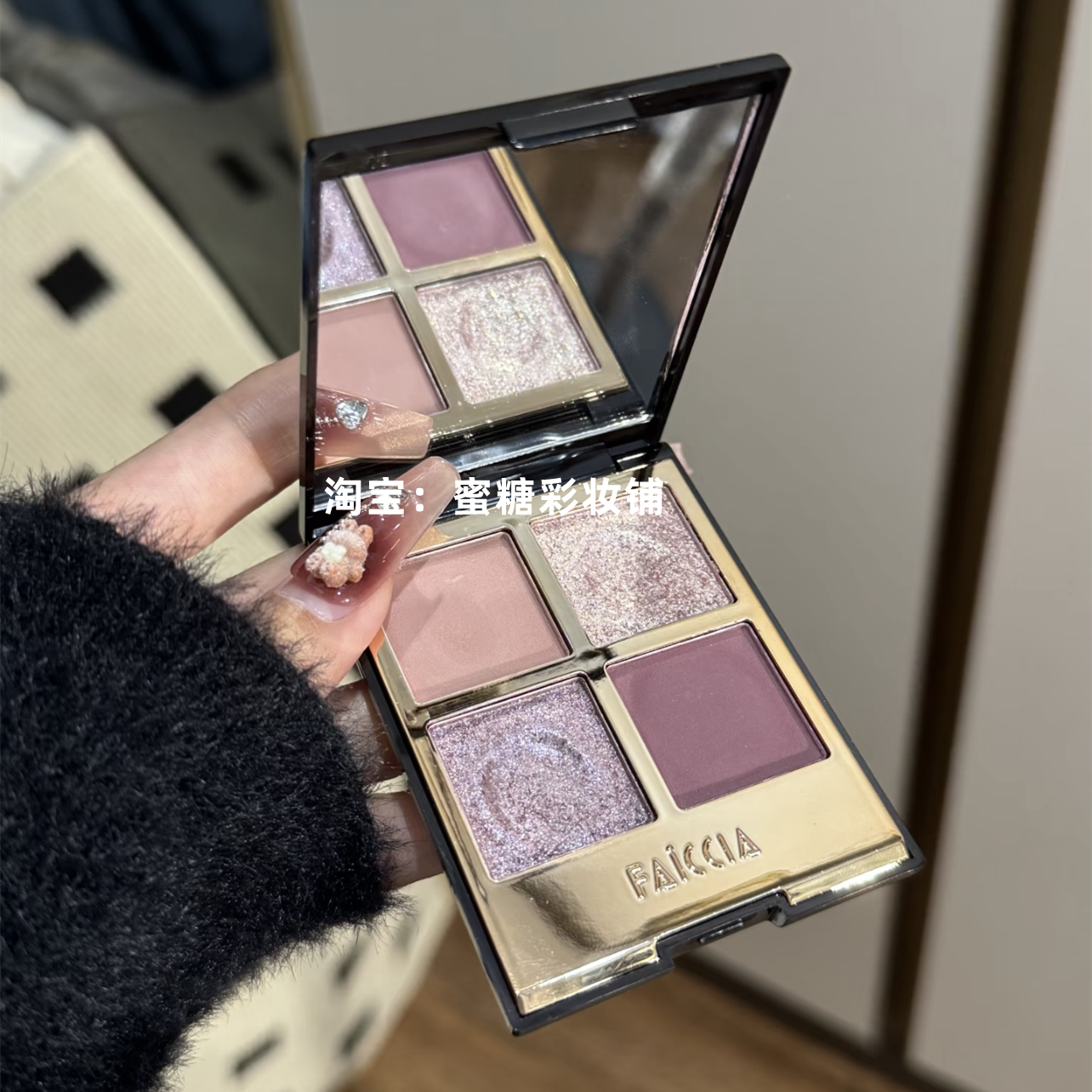 淡颜四色眼影！一盘封神 双哑光双珠光清冷爆闪感 高级仙气早八,淘宝优惠券,粉丝福利购,淘宝优惠卷