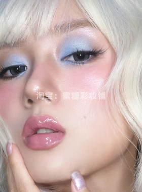 维纳斯带 海蓝潮汐蓝色眼影 ins超火海盐汽水妆彩色夏日降温冷调