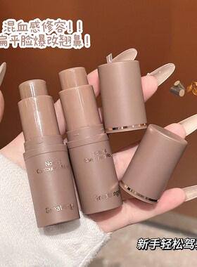 爆火FB平替水泥灰修容棒双头鼻影阴影修容立体丝滑好晕染哑光持妆