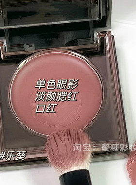 腮红膏非常适合淡颜的打底低妆感