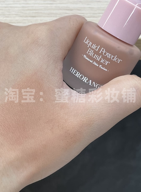 我妈：现在的腮红都不红了？日杂模特奶咖色液体腮红落叶裸色修容