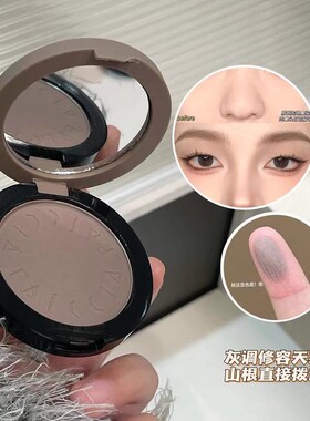 大象灰冷灰色鼻影专用修容 faiccia水泥盘软糯粉质修容阴影橄榄皮