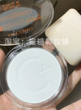 德国 纯白色大白饼控油修容定妆 哑光半透明粉饼雾面持久好用磨皮