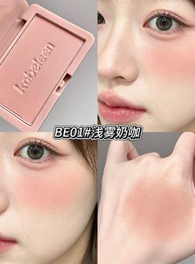 真香定律！奶咖裸粉色腮红太妃奶糖眼部打底去肿裸杏烟粉冷棕亚裔