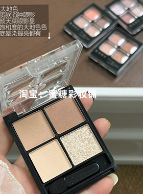 好淡好淡的裸米色四色眼影盘 日系气质挂淡颜白开水通勤上课裸妆
