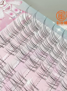 妈生淡颜睫毛！好自然 兜兜甜伪素颜透明呼吸感斜飞上睫毛 仿真