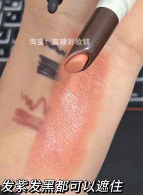 行走的橡皮擦！遮盖泪沟黑眼圈痘印痘痘面部修容提亮液橘色转色液