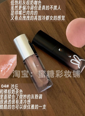 一些近期爱用的低饱和裸棕色唇釉唇蜜杏仁奶茶清透干净灰棕嘟嘟唇