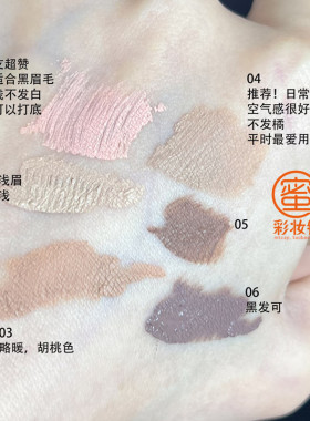 梦核日系复古感无眉妆！doll感超浅色染眉膏白眉脱色遮瑕膏野生眉