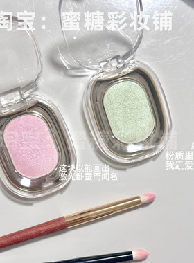 夏日果汁感眼妆 淡颜系碎闪蜜瓜草莓绿色粉色单色眼影清新灵动绿