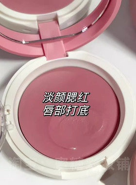 橄榄皮真的会谢灰粉色腮红膏