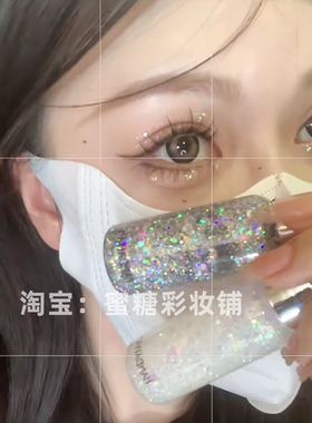 闪片上脸后就是焕然一新的感觉