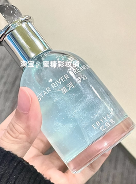 i人会疯狂爱上的香！蓝风铃+茉莉香清爽花香持久流沙梦幻香水体香