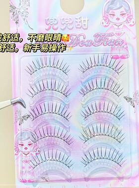 兜兜甜整条韩系女团假睫毛一片式自然浓密款韩式眼睫毛化妆师专用