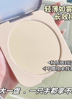 20G大粉饼！雾面哑光大容量粉饼紫色提亮持久不脱妆散粉蜜粉磨皮