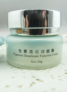 丝碧澳妮色素淡化功能霜/净透炫彩美肌霜20g