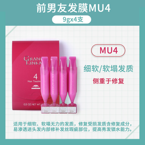 milbon玫丽盼前男友发膜头发顺滑便携护理受损修护护发素 - 图3