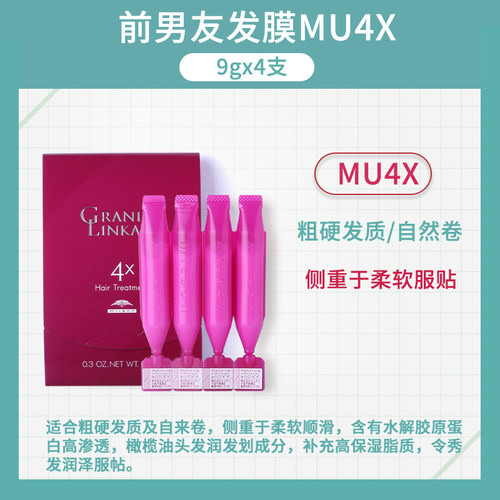 milbon玫丽盼前男友发膜头发顺滑便携护理受损修护护发素 - 图2