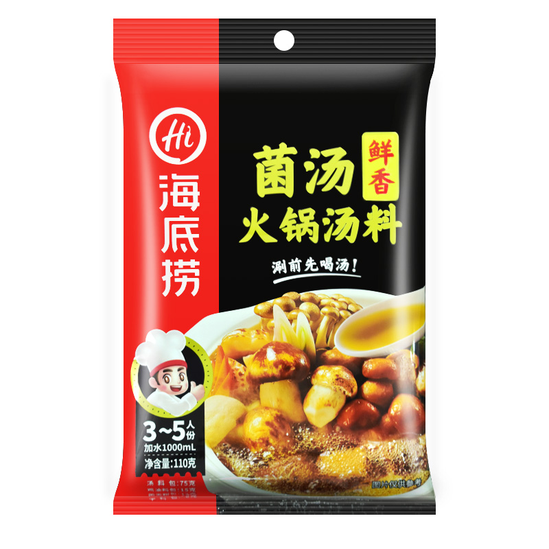 海底捞菌汤火锅底料110g 小包装一人份家用鲜菌汤三鲜清汤锅调料 - 图3