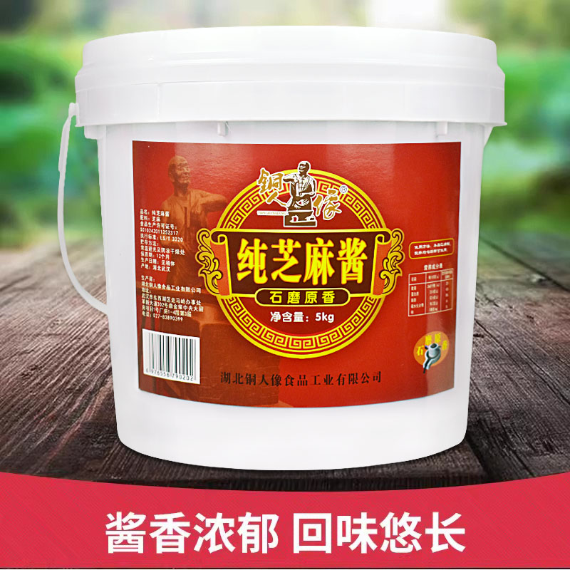 正品铜人像纯芝麻酱桶装商用火锅专用蘸料10斤武汉热干面白芝麻酱 - 图1