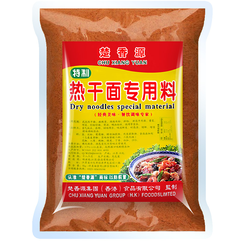 热干面调料武汉热干面专用料配料调味料红丁酱油芝麻酱楚香源 - 图3