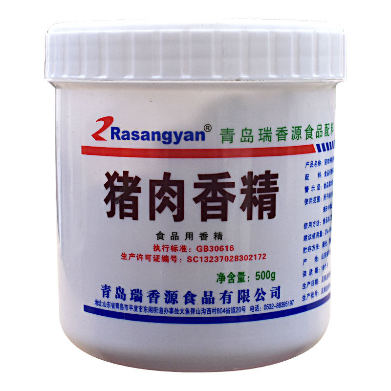 青岛瑞香源猪肉香精牛肉香精鸭肉香精卤肉包子肉香增香商用增香粉,淘宝优惠券,粉丝福利购,淘宝优惠卷