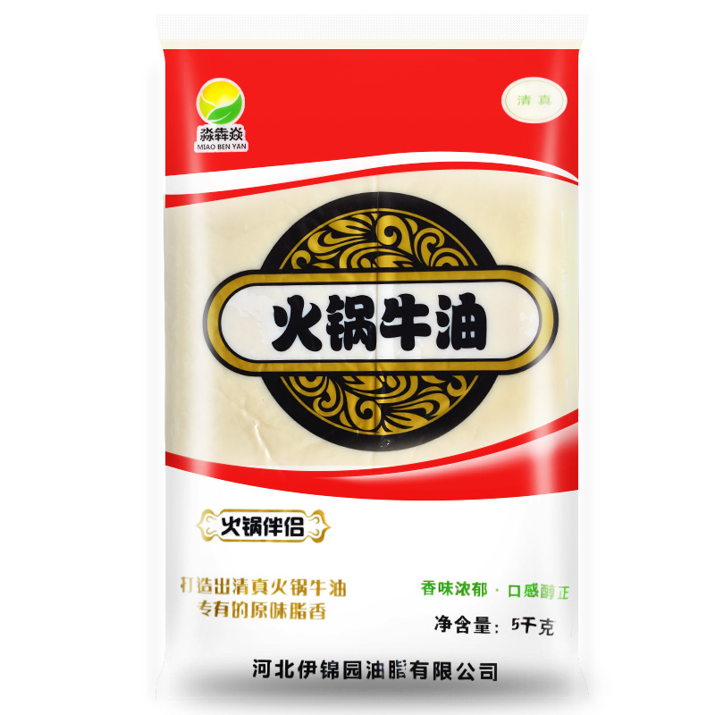 淼犇焱清真火锅牛油5kg 重庆火锅底料麻辣烫冒菜纯牛油餐饮专用 - 图3