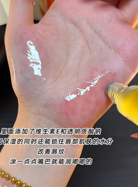 【拍1发2】一抹水嘟嘟保湿润唇油