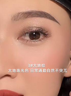 新手懒人一抹成型渐变3色眼影棒