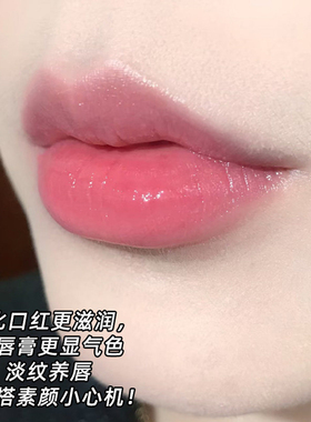 不沾杯变色护唇膏！养唇显气色！