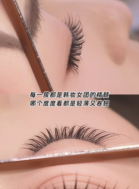 免胶自粘！春知晓三折叠睫毛书！