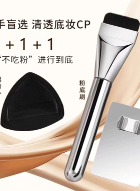 新手化妆神器！不吃粉底妆三件套