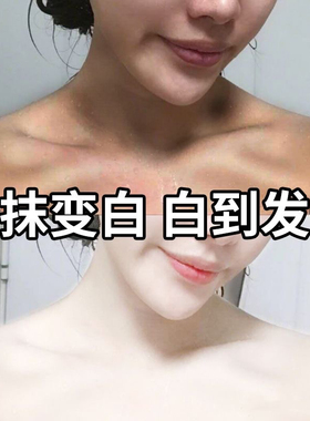 一抹全身自然不假白！滋润不卡粉