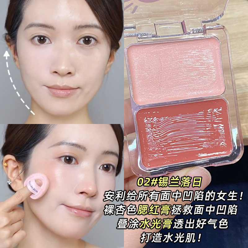 水光腮红膏晒红胭脂高光提亮液面部多用膏低饱和奶杏色新手修容盘,淘宝优惠券,粉丝福利购,淘宝优惠卷
