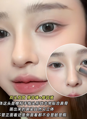【网红爆款】打造自然妈生小翘鼻