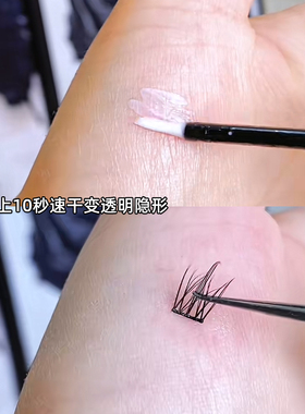 【0甲醛】安全不过敏假睫毛胶水
