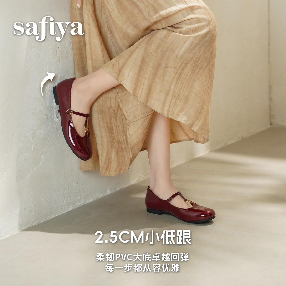 索菲娅2026春季新品法式圆头T字带漆面牛皮浅口平底玛丽珍单鞋,淘宝优惠券,粉丝福利购,淘宝优惠卷