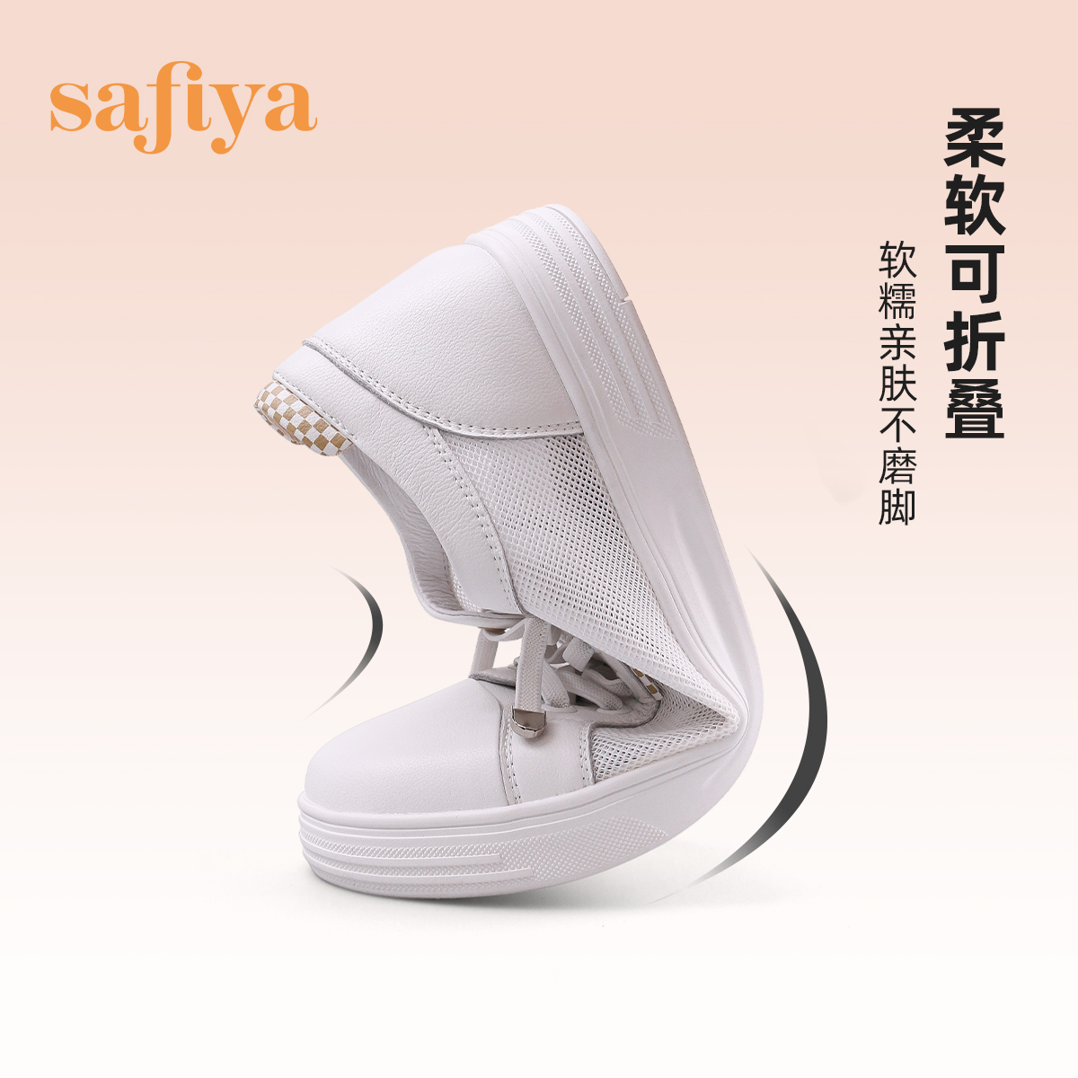 Safiya/索菲娅小白鞋春夏一脚蹬女鞋网面透气平底百搭休闲鞋 - 图1