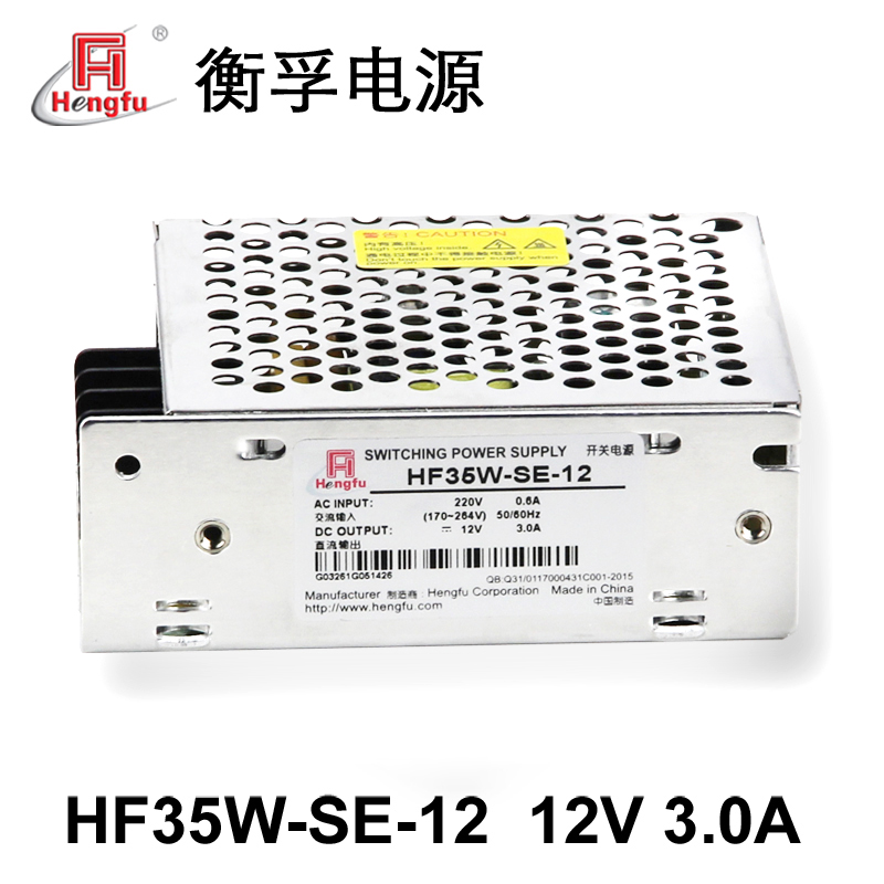 HF35W-SE-12原装正品衡孚开关电源12v3A电源开关稳定型质保2年 - 图0