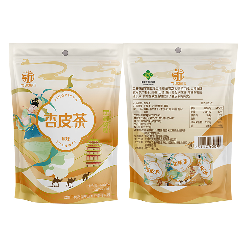甘肃敦煌杏皮茶600g升级装原味/玫瑰味花果茶酸甜文创伴手礼特产 - 图1