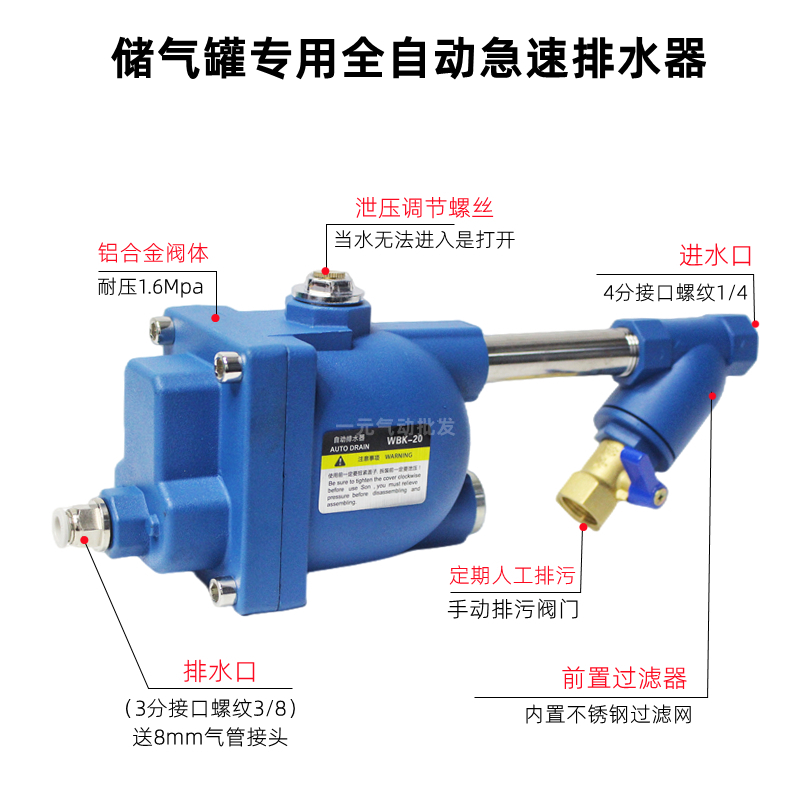 储气罐全自动排水器WBK-20大排量螺旋杆空压机大流量自动放水阀 - 图0