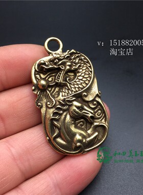 黄铜复古做旧龙马精神汽车钥匙扣
