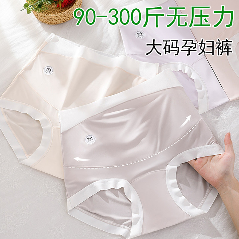 特大码高腰内裤女超薄弹力面膜裤孕妇托腹裤300斤不勒腰胖mm底裤,淘宝优惠券,粉丝福利购,淘宝优惠卷