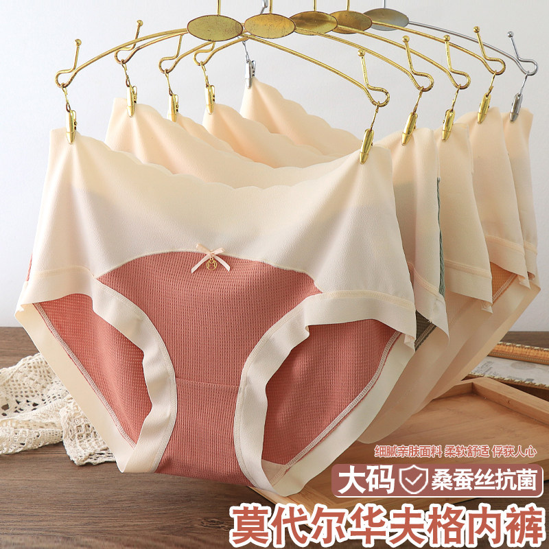 大码内裤女200斤胖妹妹无痕抗菌纯棉档中腰日系孕妇三角裤莫代尔,淘宝优惠券,粉丝福利购,淘宝优惠卷