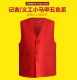 Volunteer vest customized public welfare volunteer service vest group horse clips order printing logo advertising vest