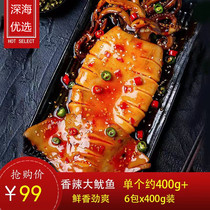 (12 only loaded with slightly spicy) big squid Shun Feng Fat ready-to-eat Seafood Cooked carbon Baked Sauce Fragrant big squid hot pot raw
