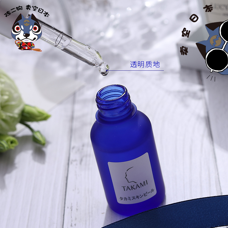 小蓝瓶软化角质美容精华液 去黑头闭口收缩毛孔 30ml 日本 takami 小蓝瓶软化角质美容精华液 去黑头闭口收缩毛孔 30ml 日本 takami