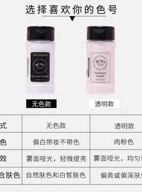 烘焙定妆！rcma定妆持久散粉